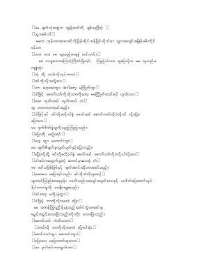 myanmar book pdf